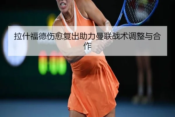 la-shen-fu-de-shang-yu-fu-chu-zhu-li-man-lian-zhan-shu-tiao-zheng-yu-he-zuo-2-951.jpg